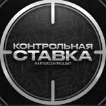 Контрольная Ставка