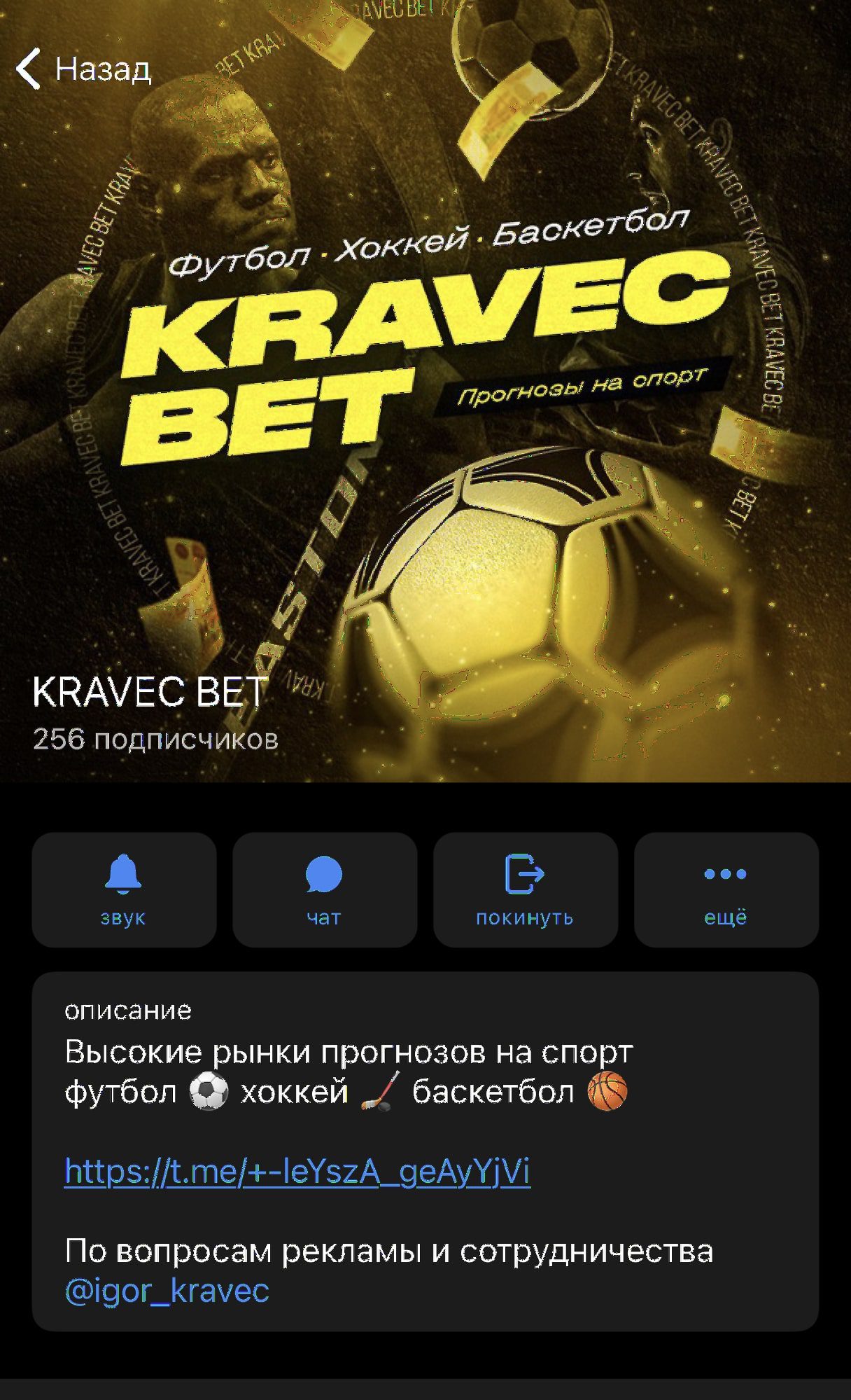 KRAVEC BET телеграмм