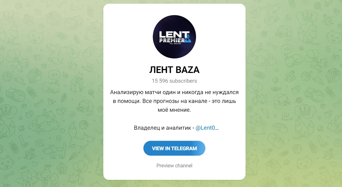 лент baza