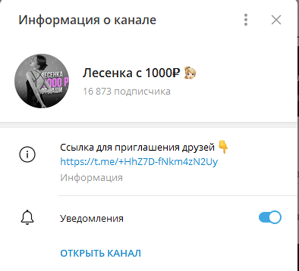 лесенка с 1000