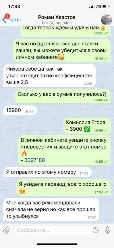 летим в депутаты переписка с клиентами