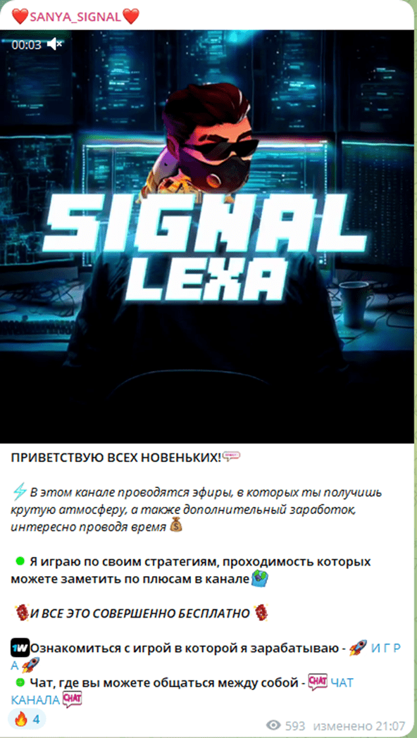 lexa signal