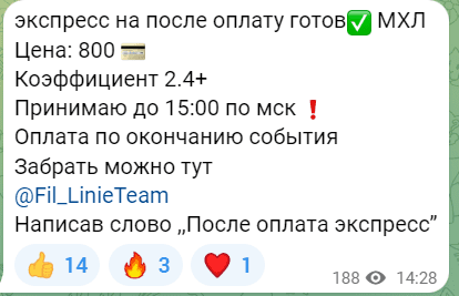 linie team телеграмм