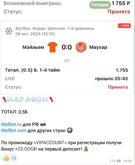 LIVE Betting проект