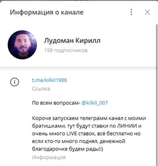 лудоман кирилл