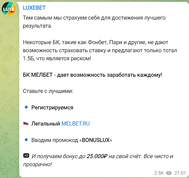 luxe bet прогнозы на спорт