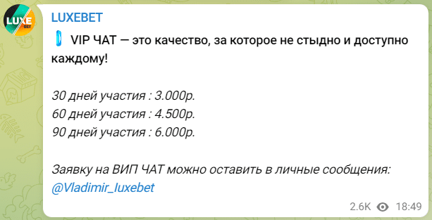 luxebet прогнозы на спорт отзывы