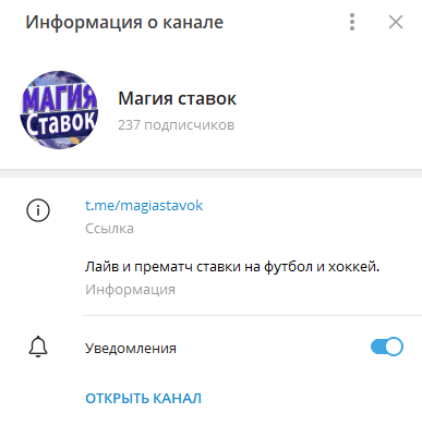 магия ставок