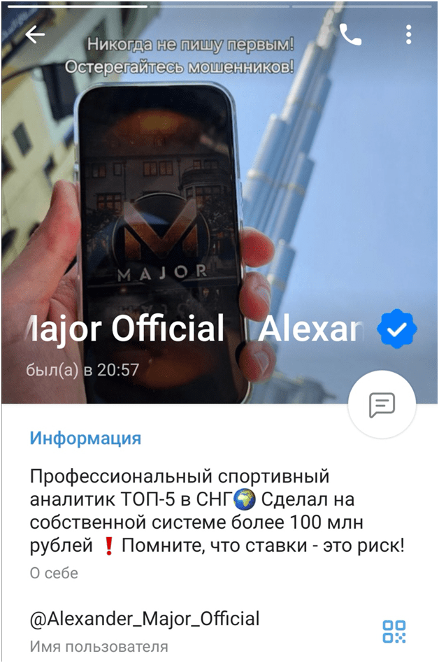 major прогнозы на спорт отзывы