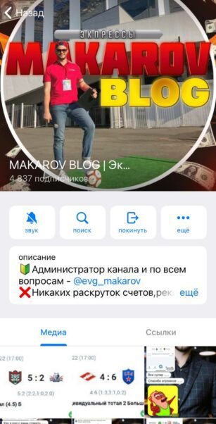 Makarov blog в Телеграм