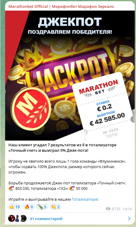 marathonbet ru