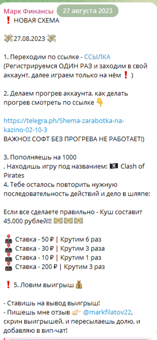 markfilatkyybot отзывы