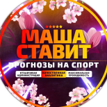 Маша Ставит