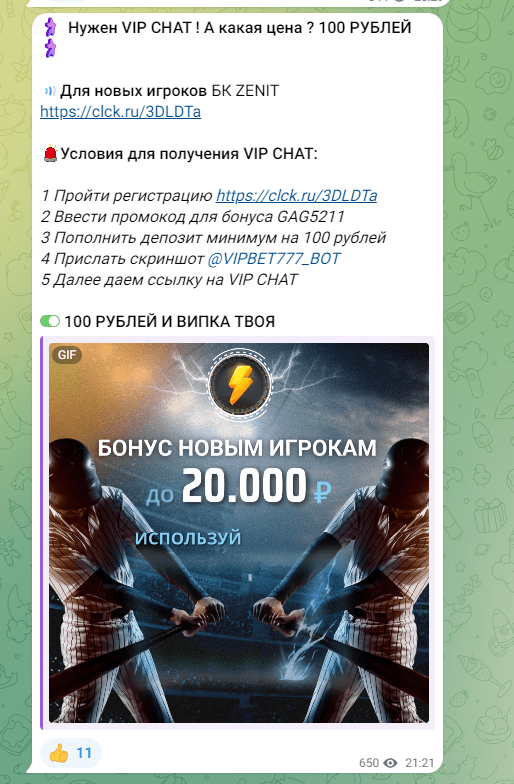 Маша Ставит telegram