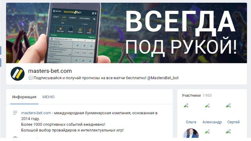 master sports bet vk