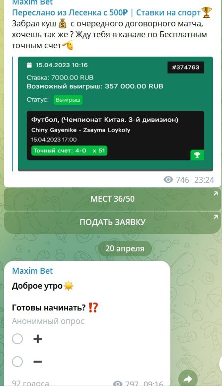 Maxim Bet ставки