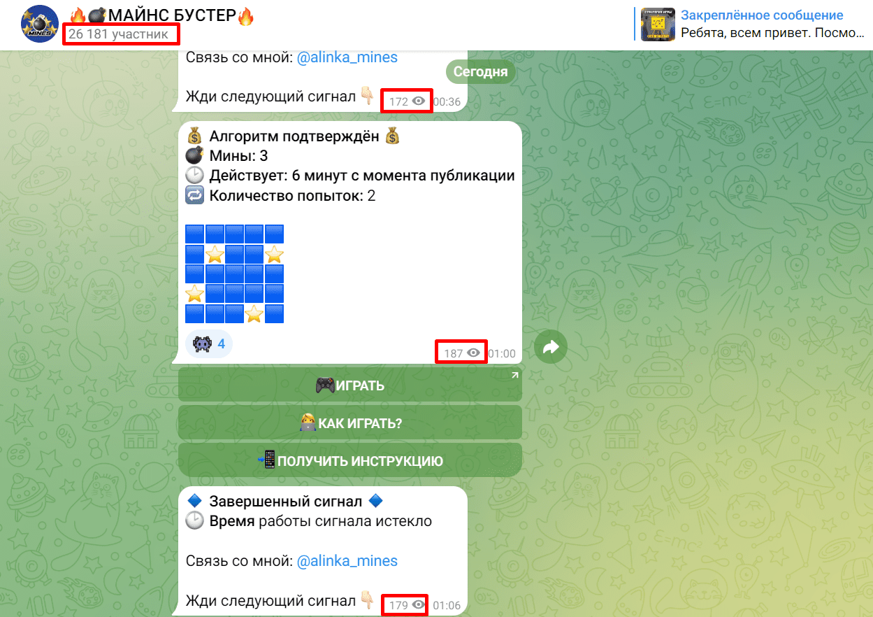 майнс бустер телеграмм отзывы