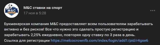 Melcocrownfootball ставки на спорт