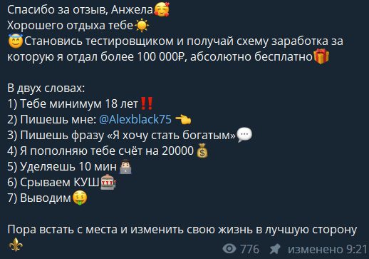 Миллионер из трущоб @Alexblack75