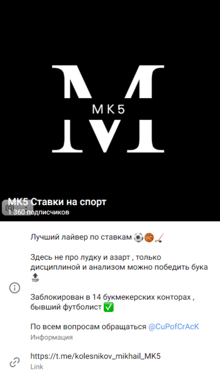 MK5 Ставки на спорт