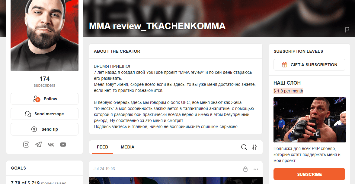 mma review telegram