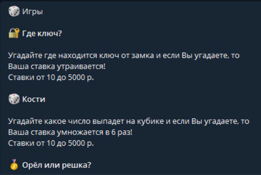 монета бит игры