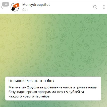 Money Groups Bot в Телеграмм