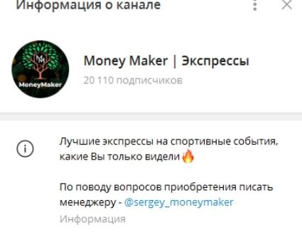 Money Maker телеграм