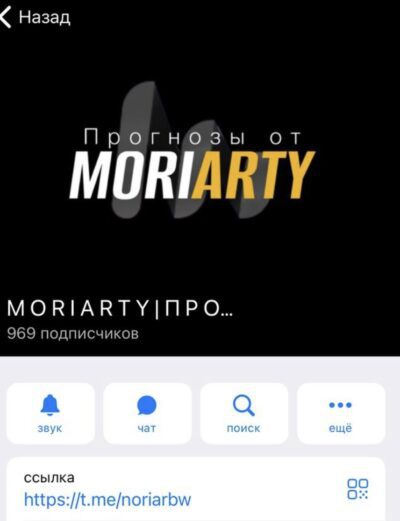 MORIARTY телеграм