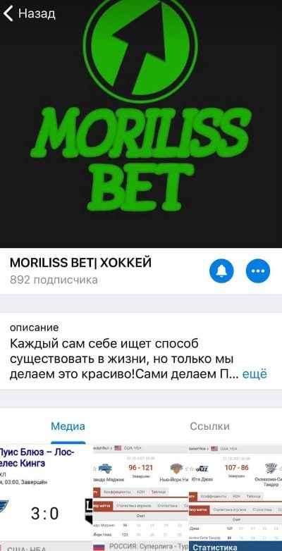 MORILISS BET телеграмм