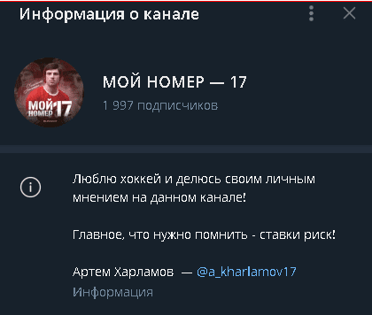 мой номер 17 каппер