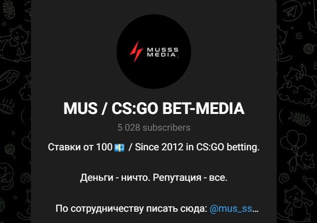 MUS CSGO BET-MEDIA телеграмм