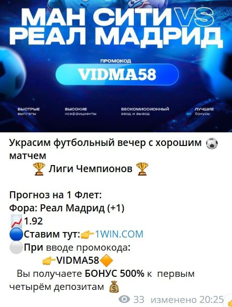 Настольный Месси телеграмм