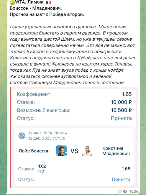 nastolnyy tennis prognoz