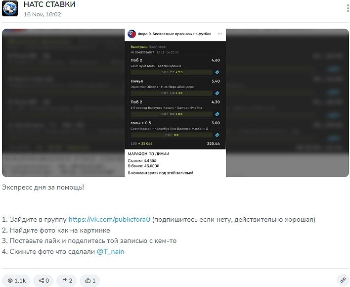 натс ставки отзывы телеграм
