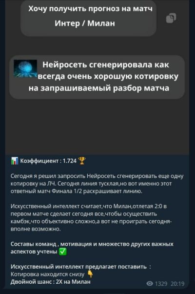 Нейросеть BET прогнозы