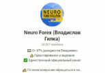 neuro-forex-vladislav-gilka