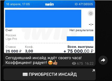 nnscore ставка