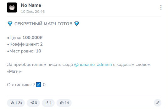 no name телеграм канал