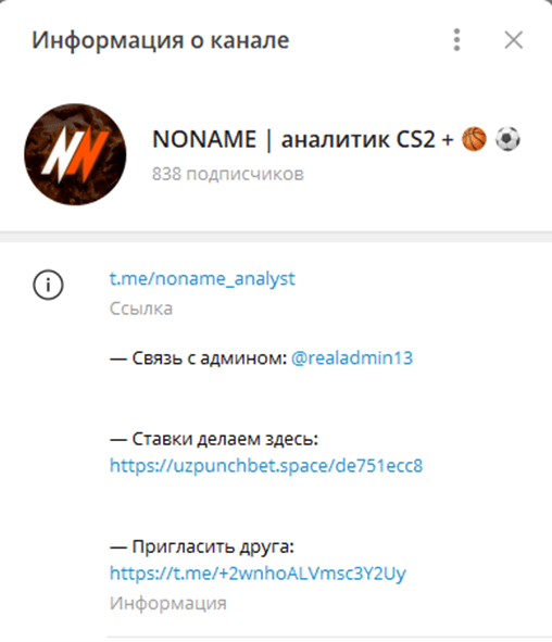 noname аналитик cs2