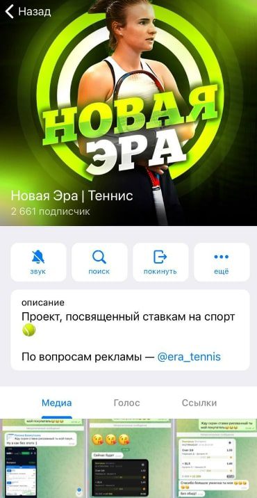 Новая эра телеграм