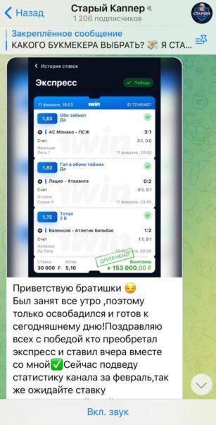 Oldcapper ставки на спорт