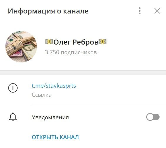 Олег Ребров информайия о канале