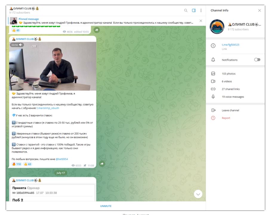 ОЛИМП CLUB в телеграмм