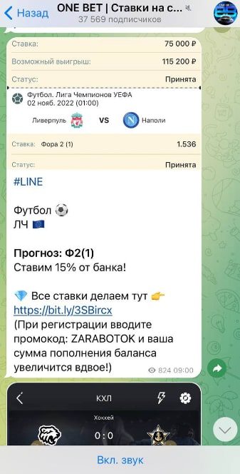 ONE BET ставки на спорт