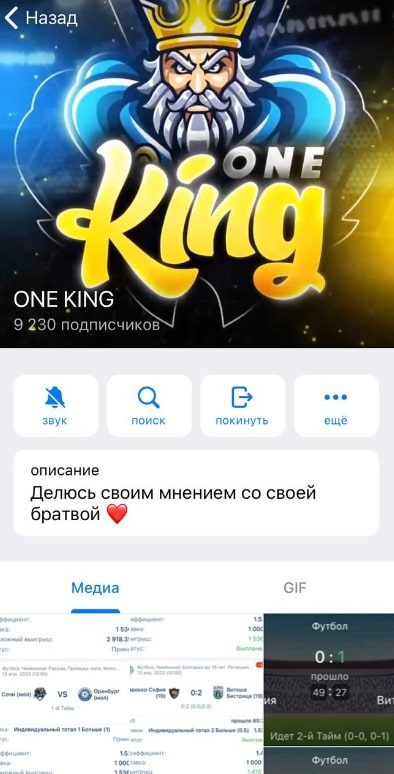 ONE KING телеграм