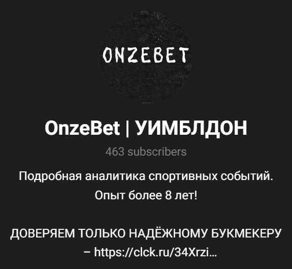 OnzeBet телеграмм