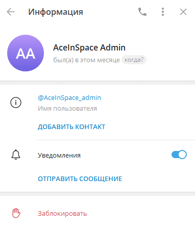 отзывы о 100 aceinspace