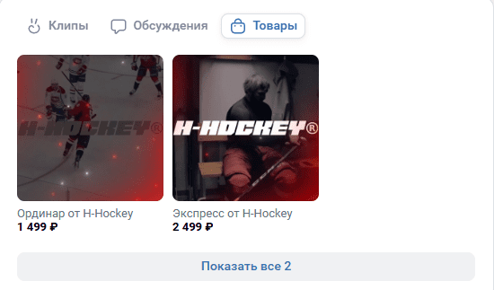 отзывы о Adm H hockey