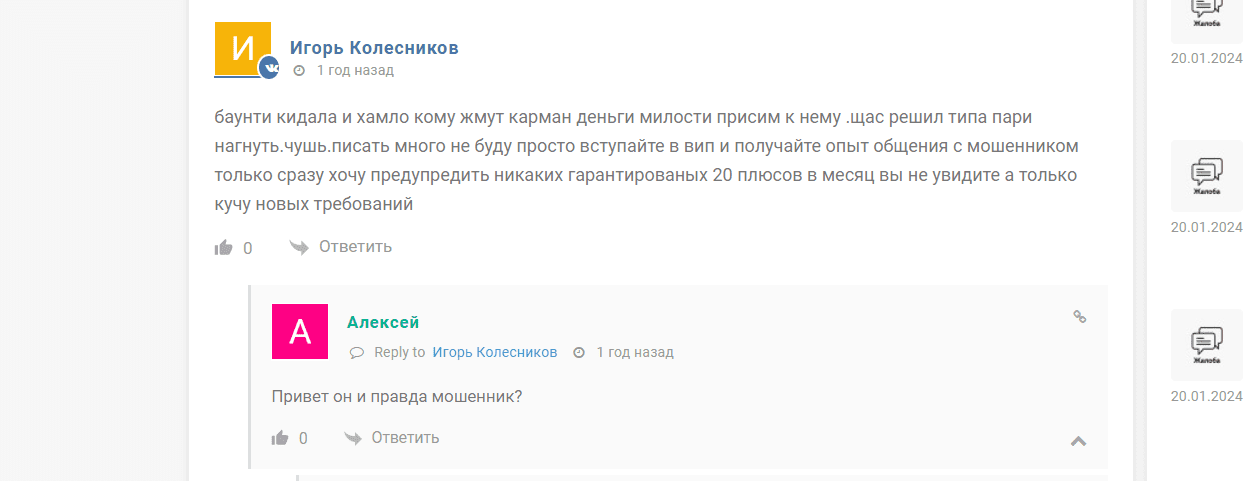 отзывы о Баунти